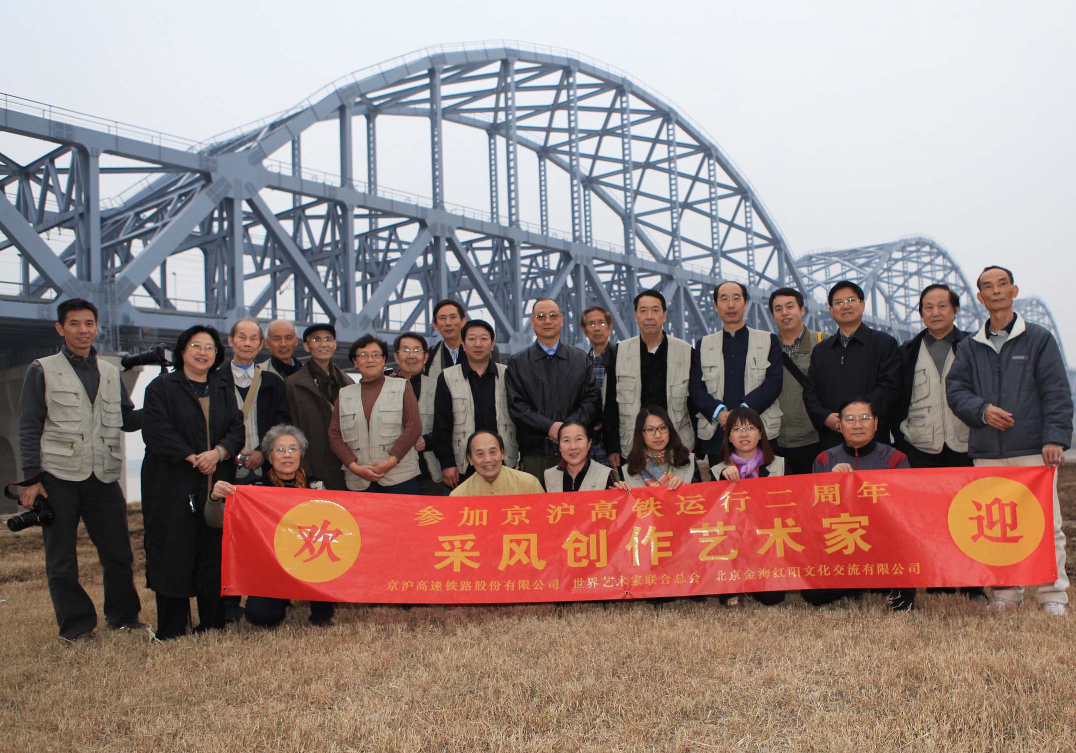 中国京沪高铁建设成就艺术作品（国际）巡回展(图9)