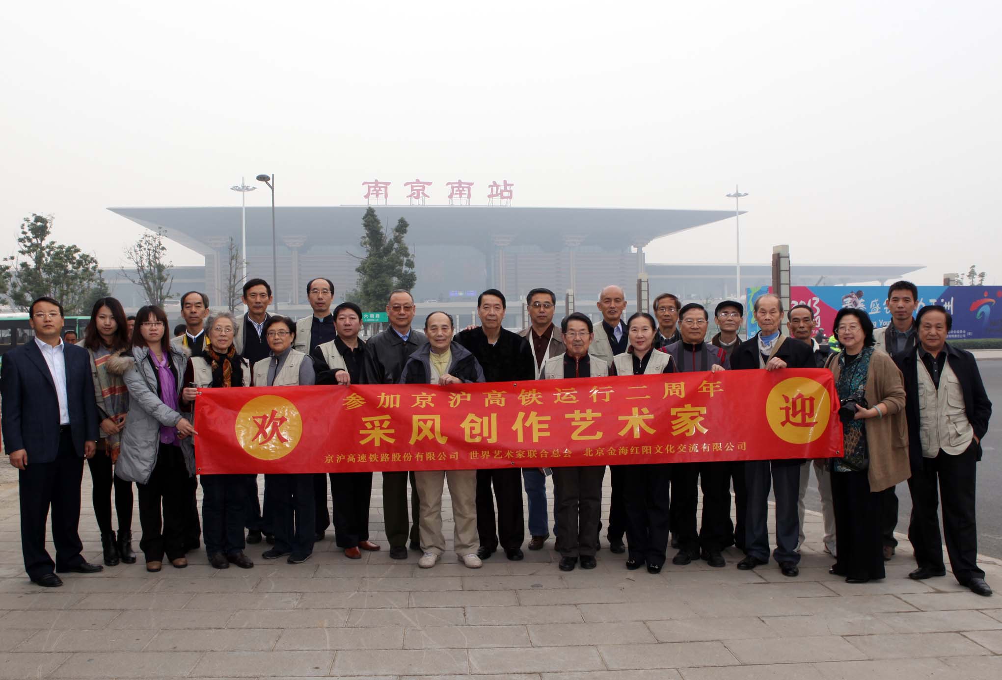 中国京沪高铁建设成就艺术作品（国际）巡回展(图15)