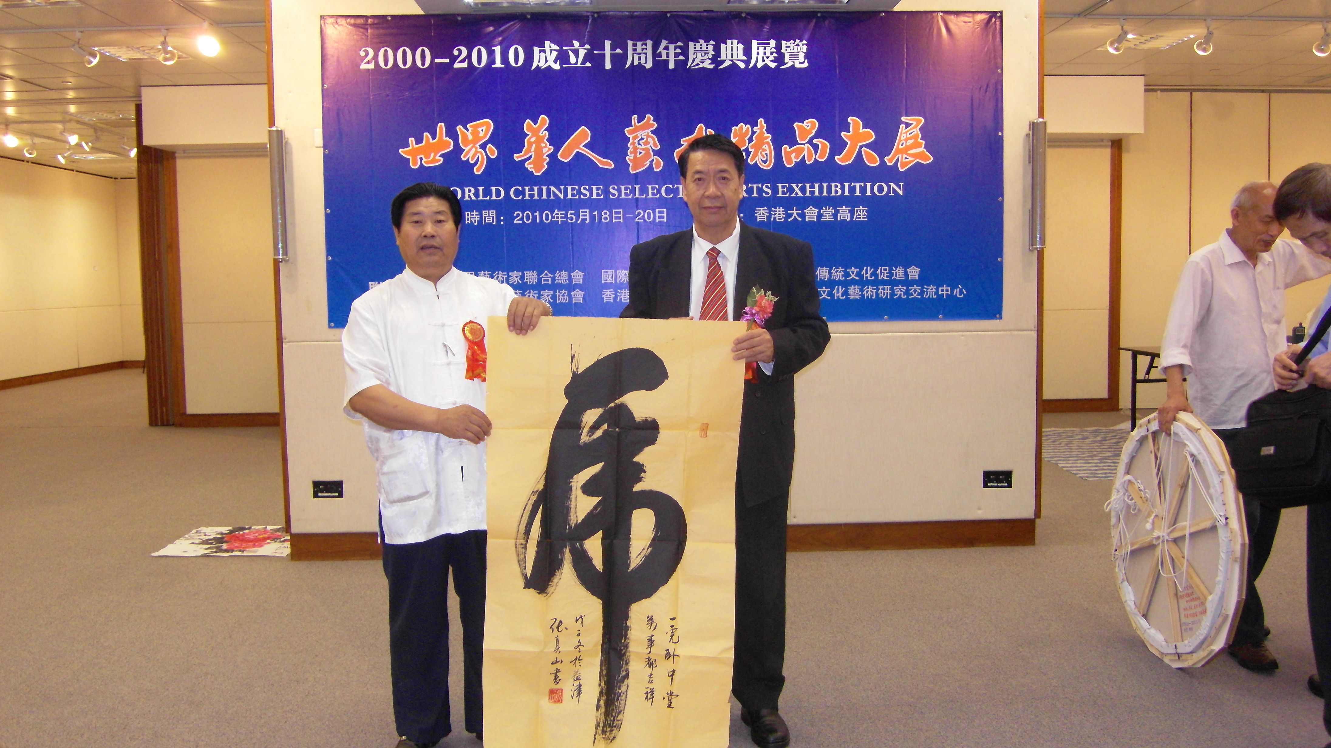 2000-2010成立十周年庆典展览 世界华人艺术精品大展(图10)