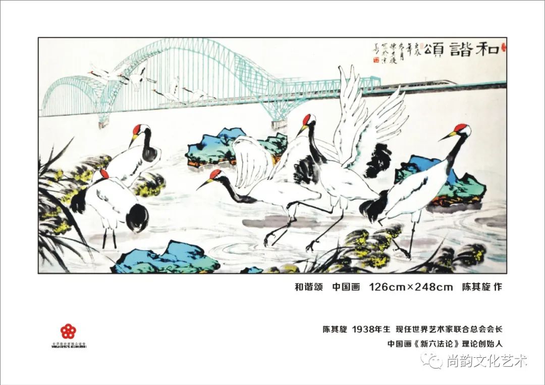 《艺术家笔下的京沪高铁采风艺术作品展》(图10)