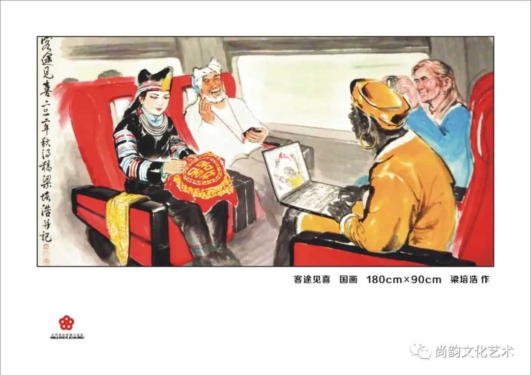 《艺术家笔下的京沪高铁采风艺术作品展》(图16)