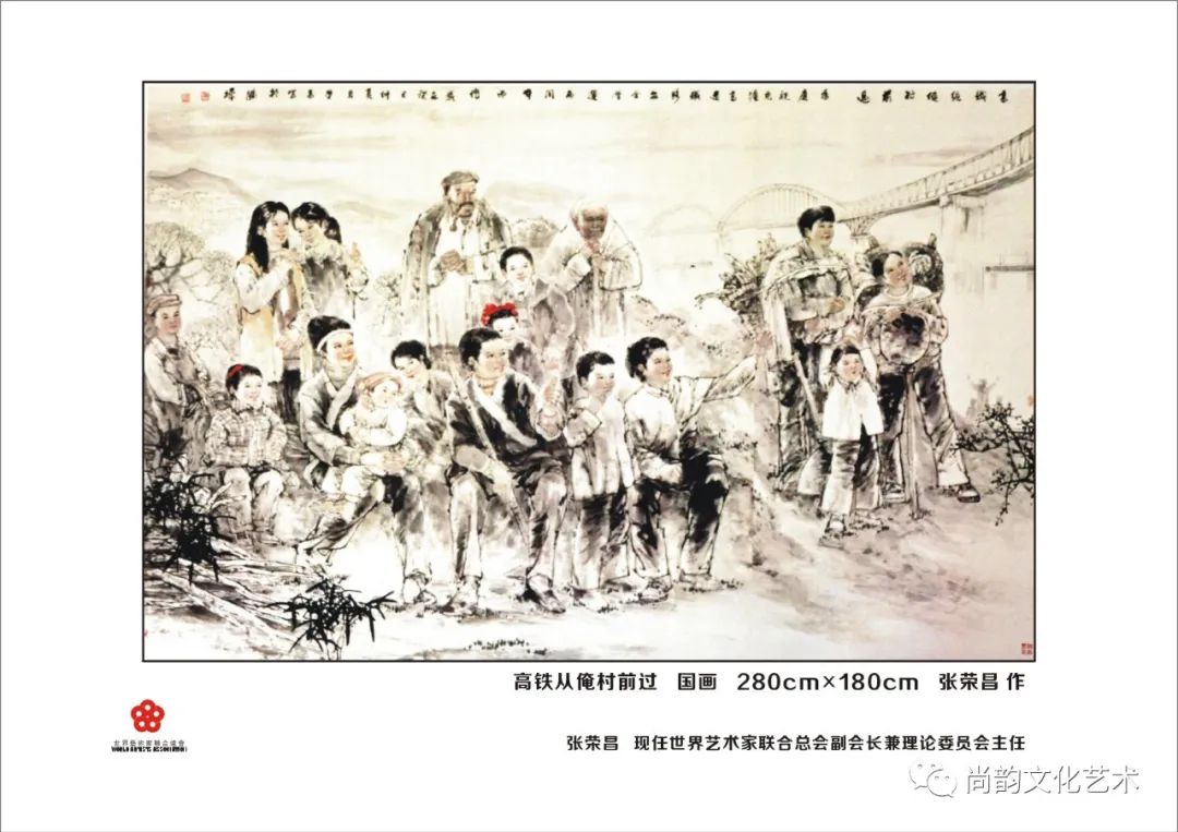 《艺术家笔下的京沪高铁采风艺术作品展》(图19)