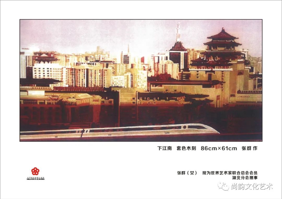 《艺术家笔下的京沪高铁采风艺术作品展》(图23)