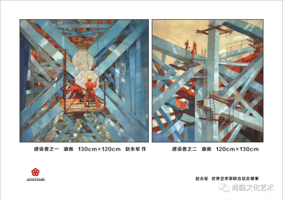 《艺术家笔下的京沪高铁采风艺术作品展》(图35)