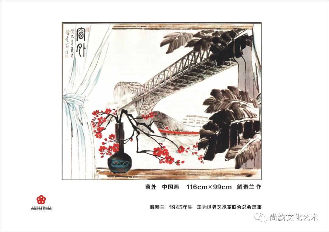 《艺术家笔下的京沪高铁采风艺术作品展》(图40)