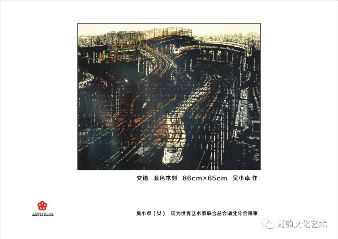 《艺术家笔下的京沪高铁采风艺术作品展》(图26)