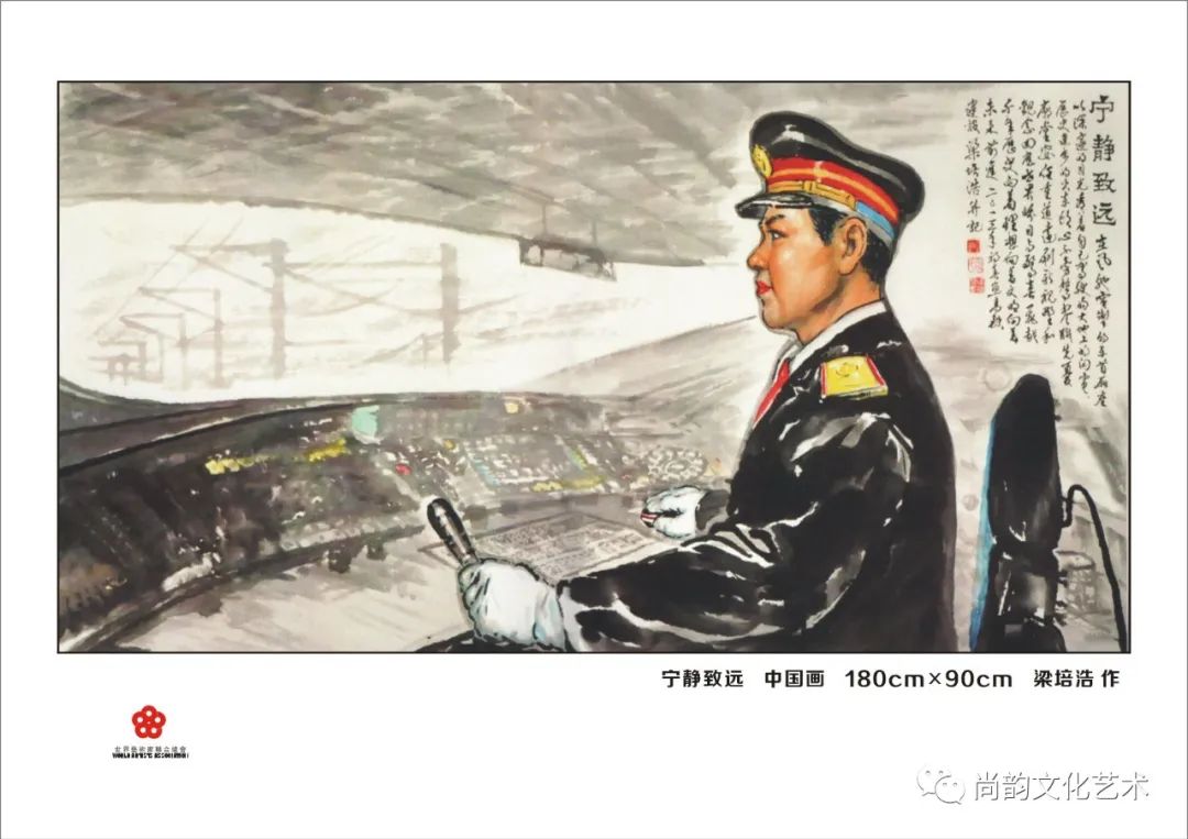 《艺术家笔下的京沪高铁采风艺术作品展》(图37)