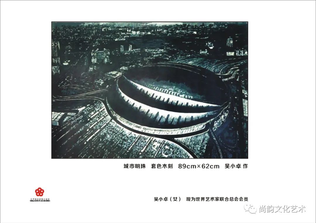 《艺术家笔下的京沪高铁采风艺术作品展》(图28)