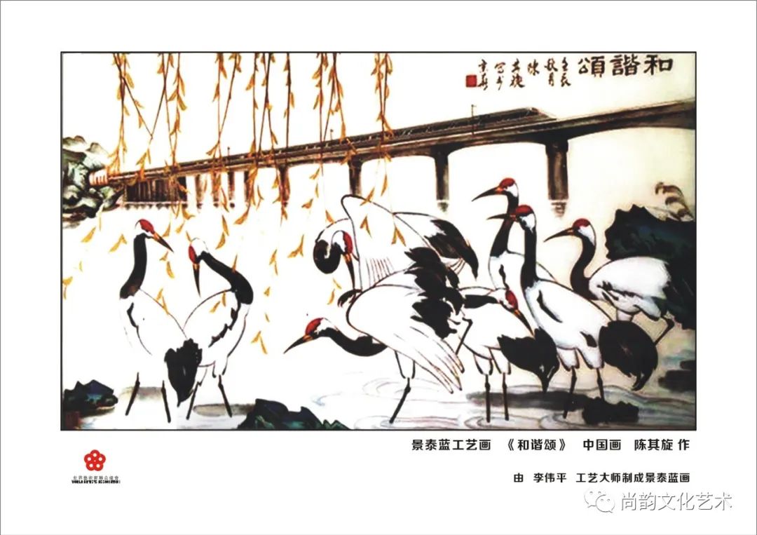 《艺术家笔下的京沪高铁采风艺术作品展》(图39)