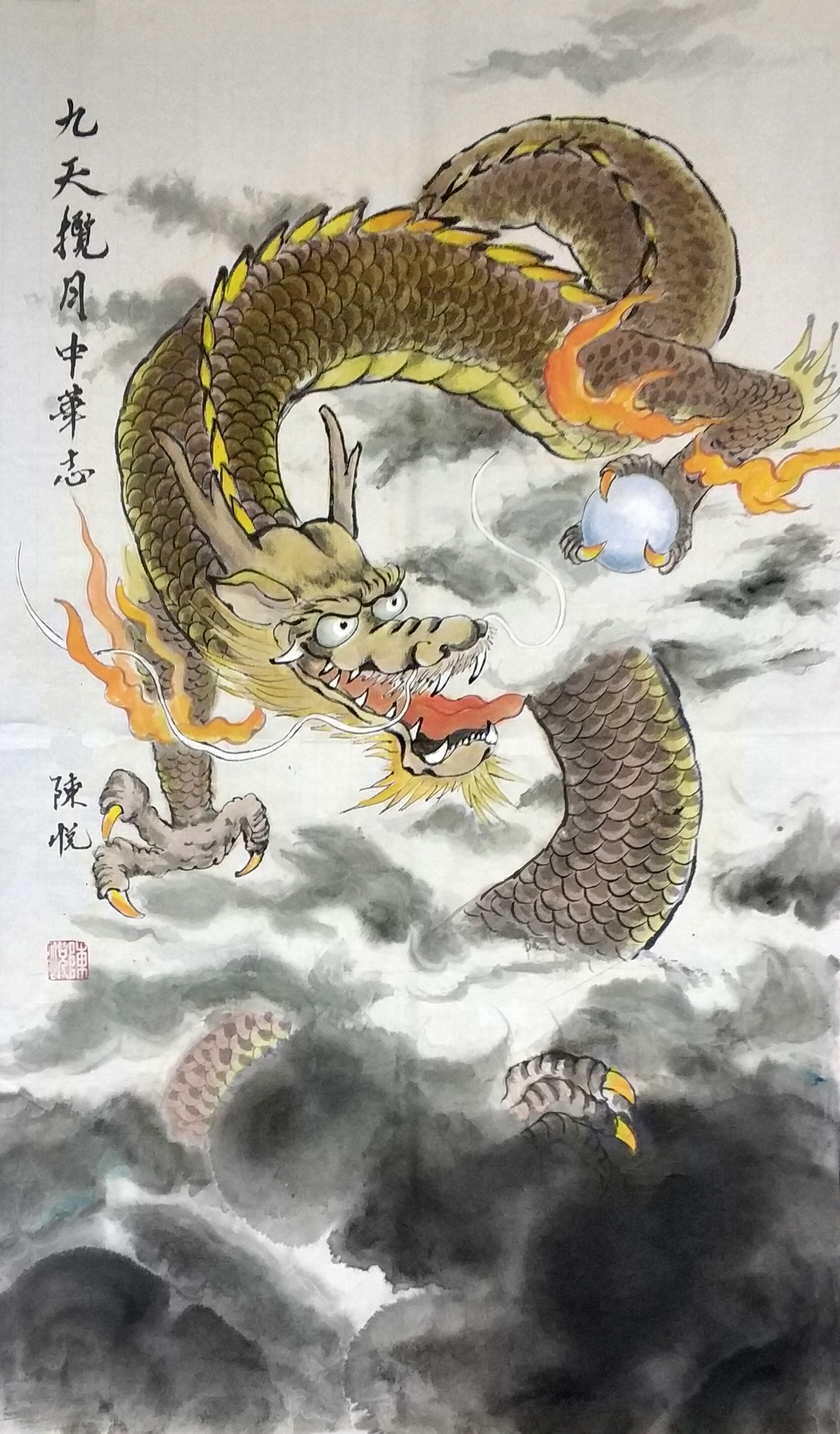 《飞龙在天 浓情端午》海内外华人艺术家共庆佳节书画展(图80)