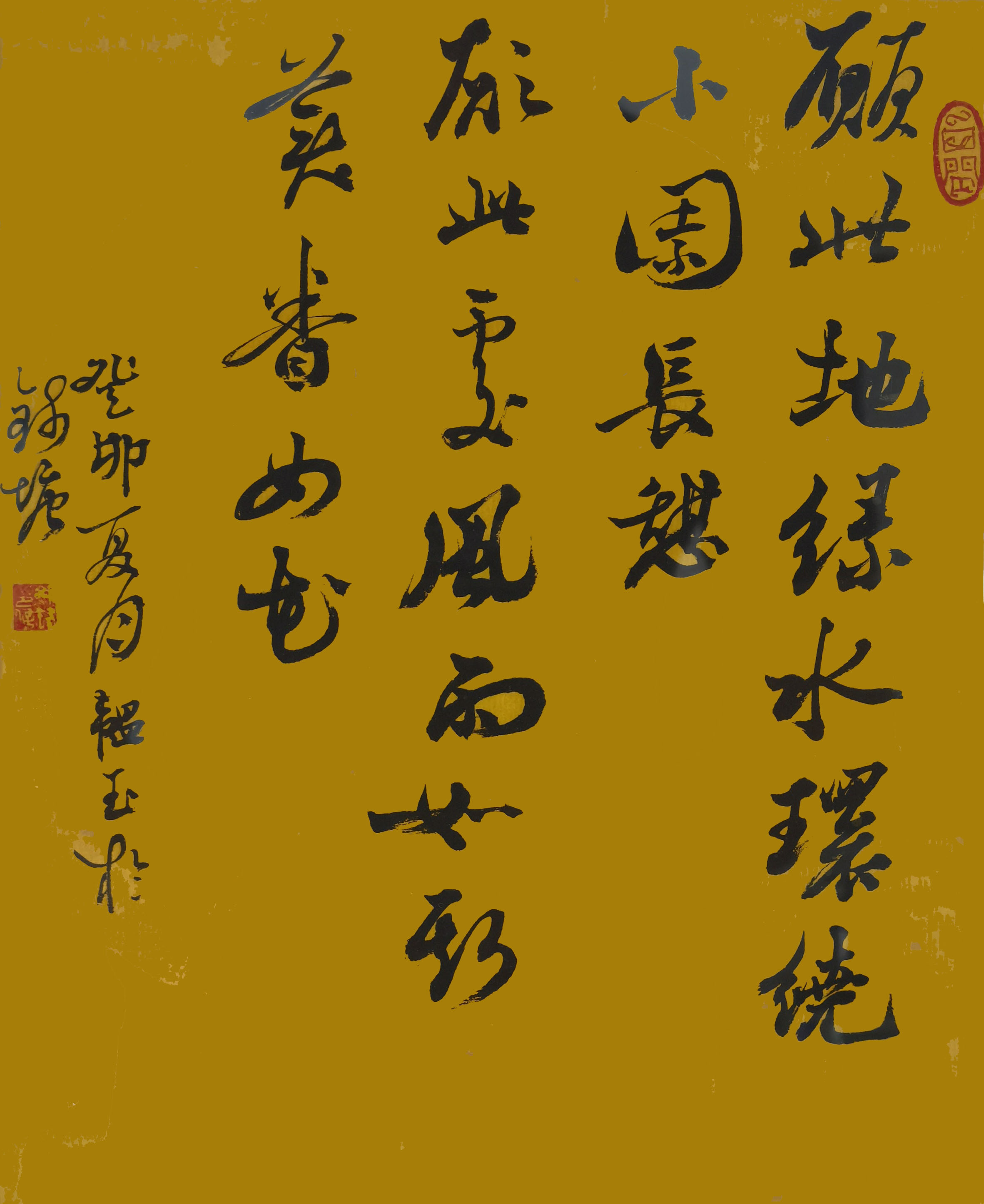 《飞龙在天 浓情端午》海内外华人艺术家共庆佳节书画展(图149)