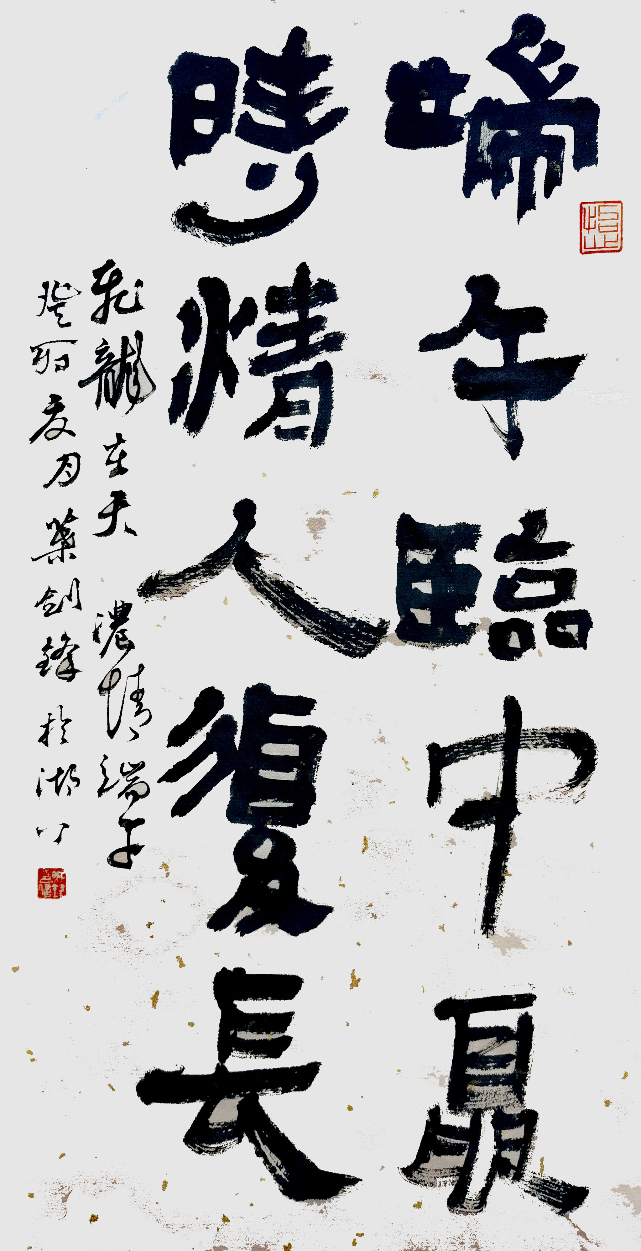 《飞龙在天 浓情端午》海内外华人艺术家共庆佳节书画展(图148)