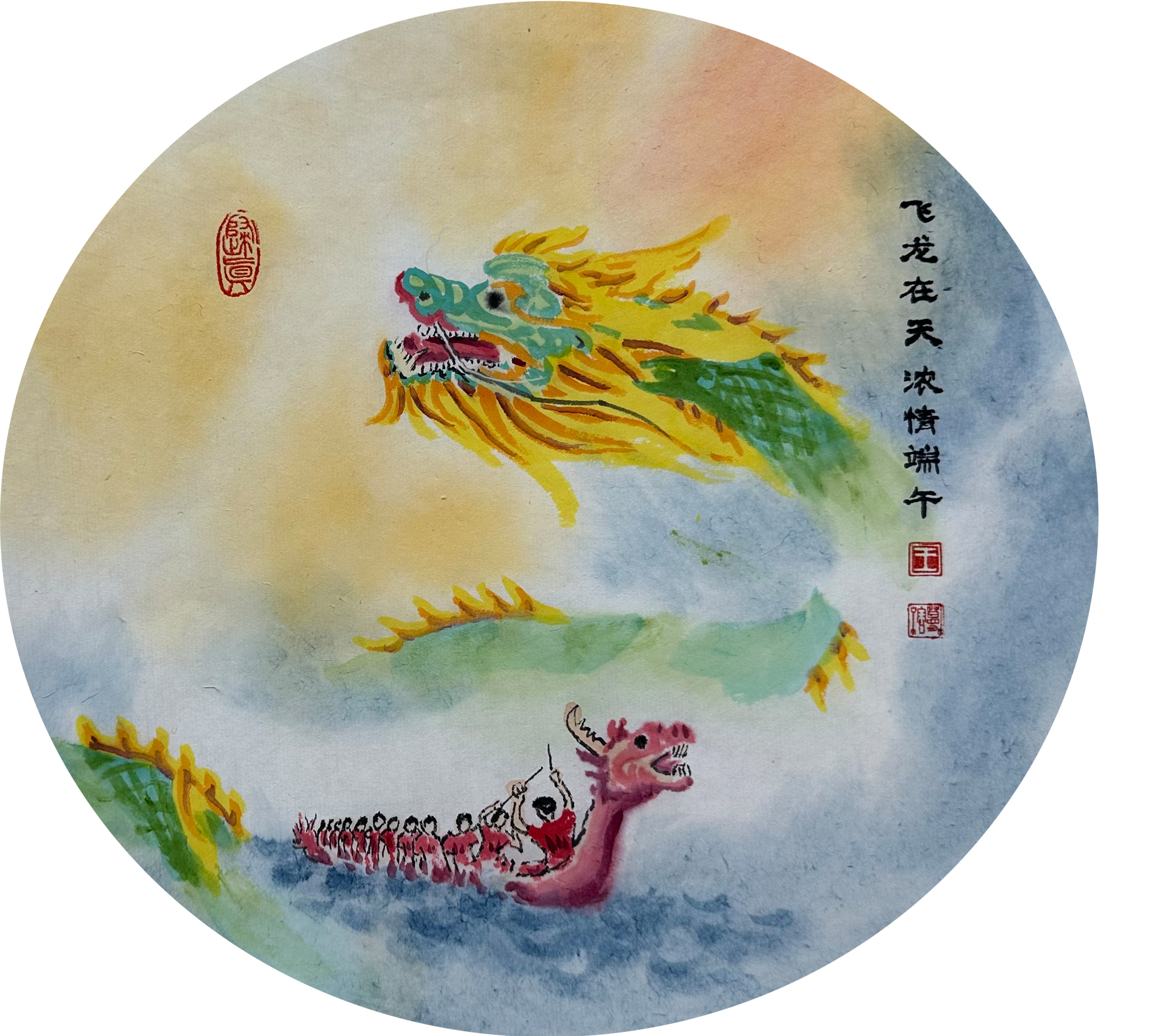《飞龙在天 浓情端午》海内外华人艺术家共庆佳节书画展(图176)