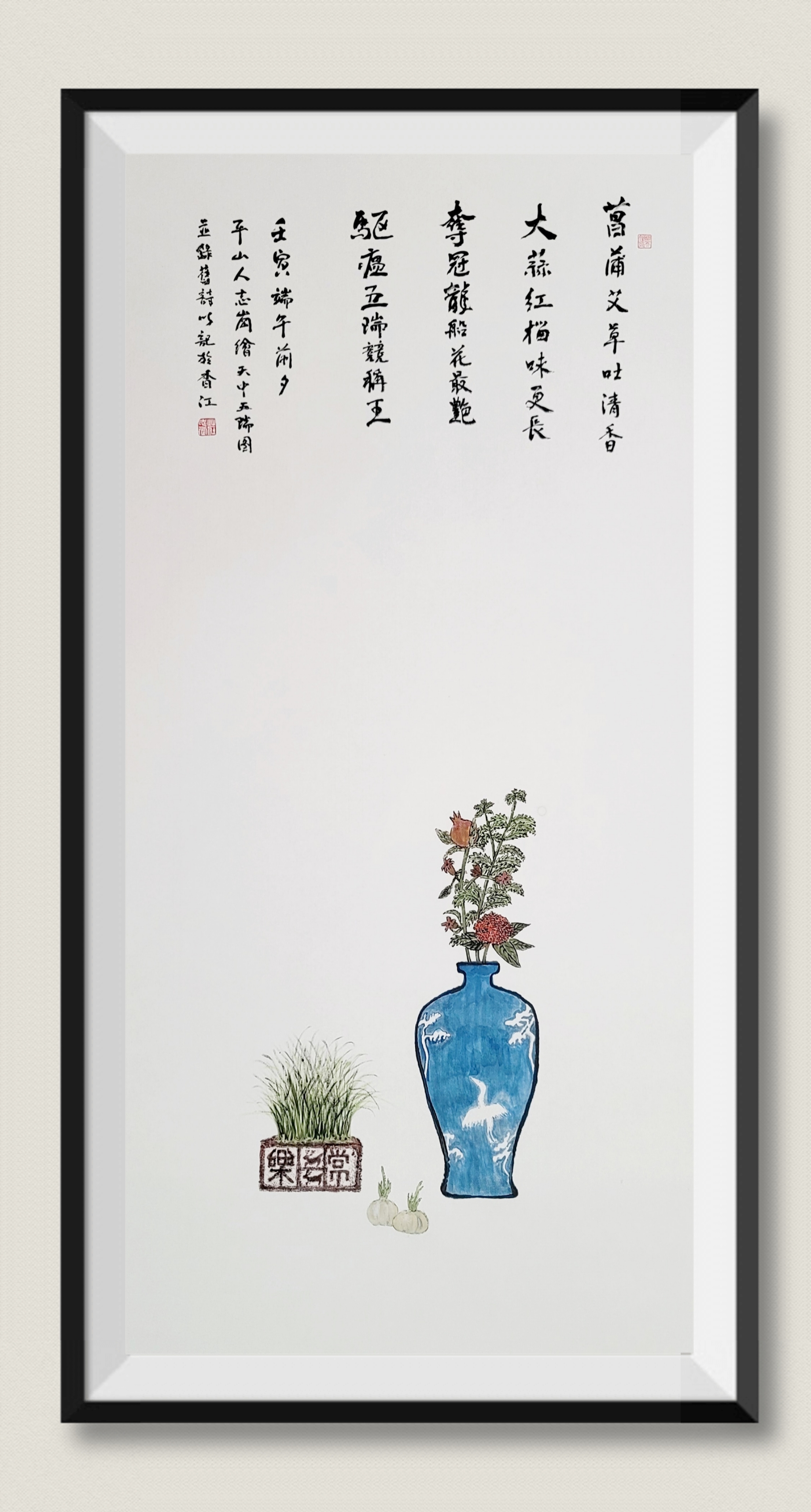 《飞龙在天 浓情端午》海内外华人艺术家共庆佳节书画展(图208)