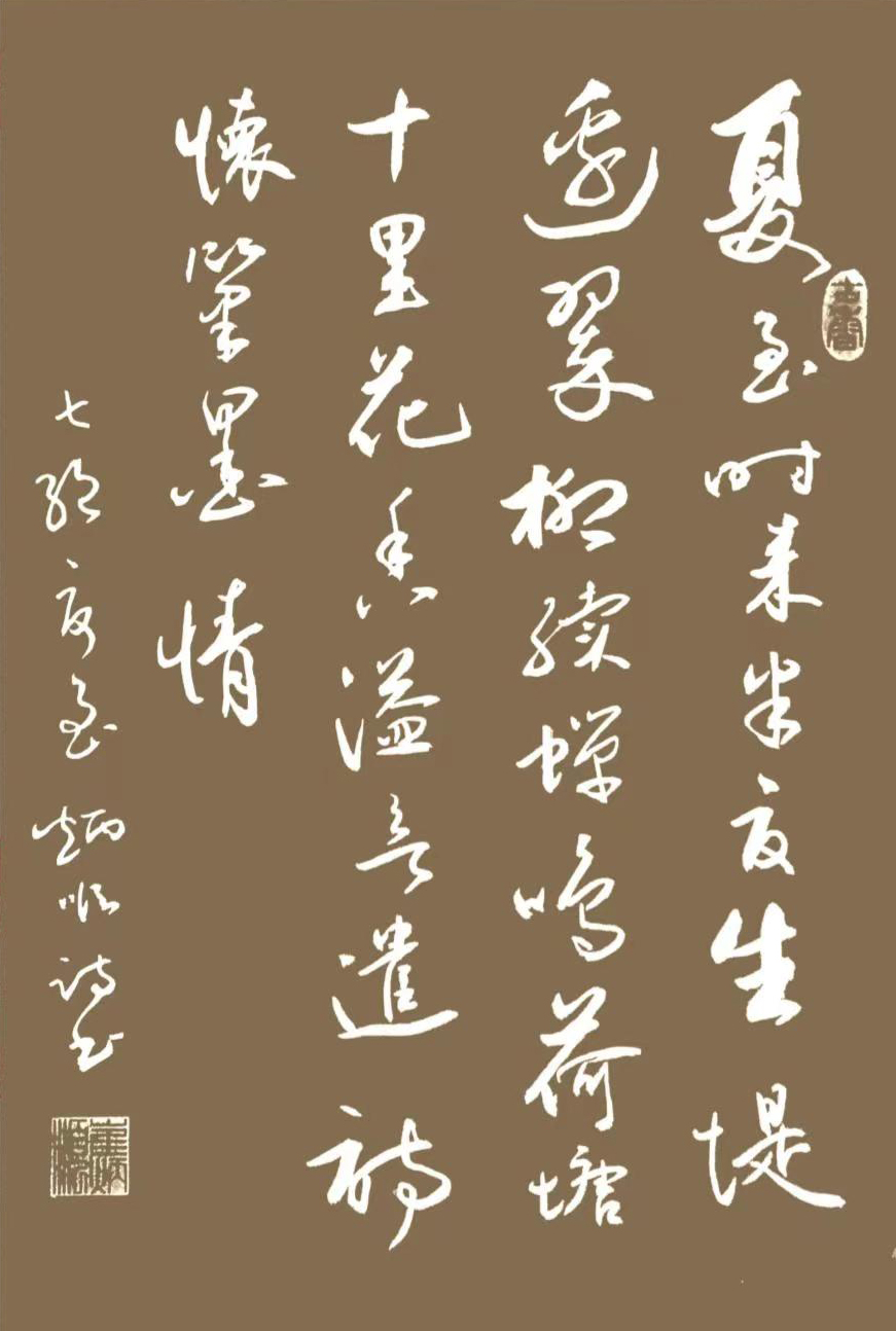 《飞龙在天 浓情端午》海内外华人艺术家共庆佳节书画展(图211)