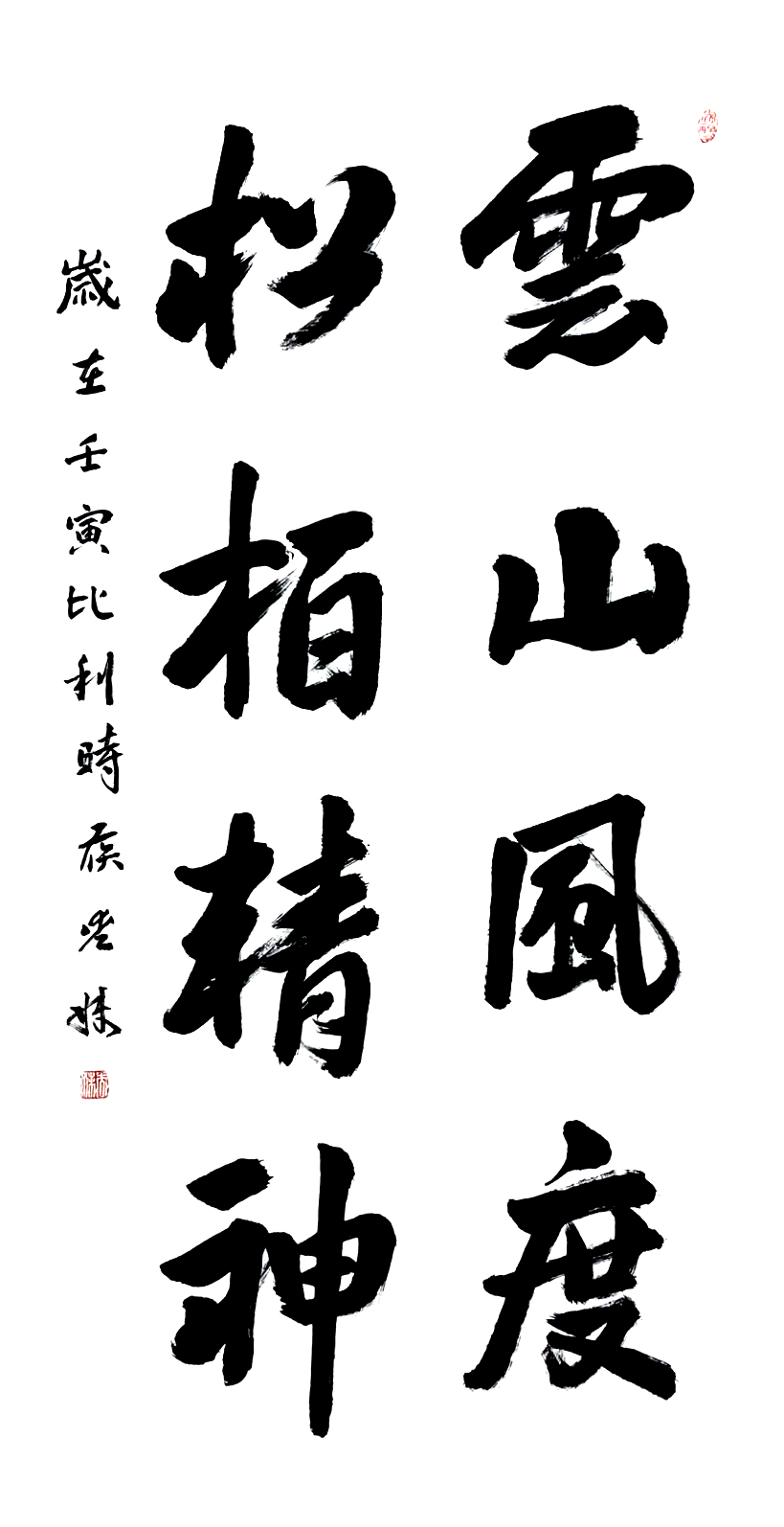 《飞龙在天 浓情端午》海内外华人艺术家共庆佳节书画展(图273)