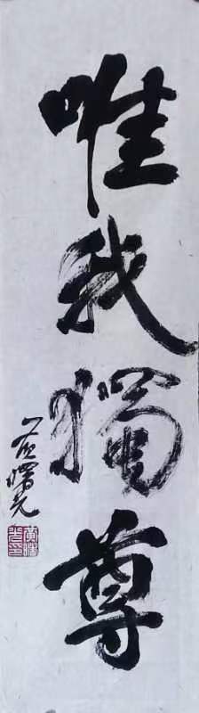 《飞龙在天 浓情端午》海内外华人艺术家共庆佳节书画展(图293)
