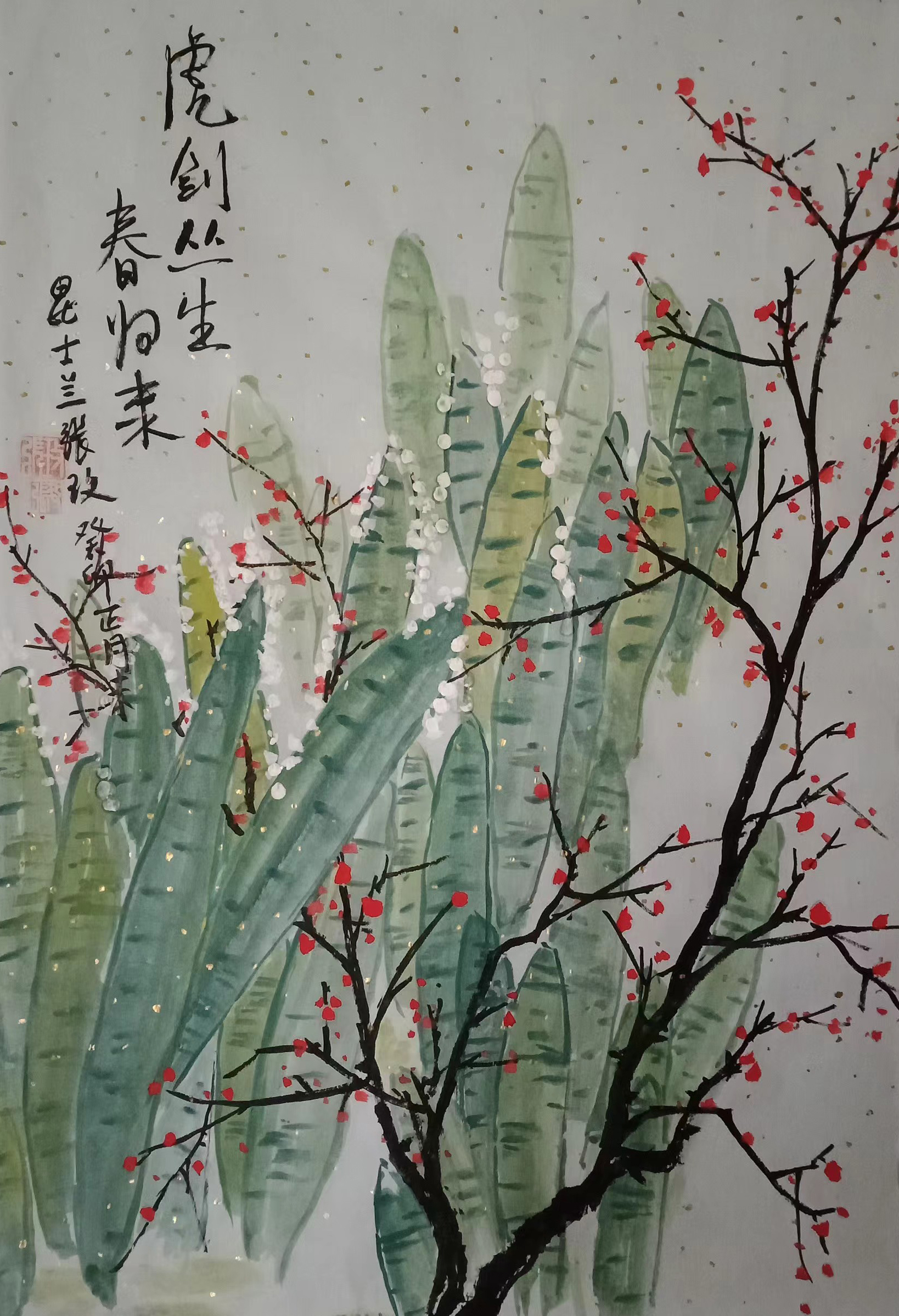 《飞龙在天 浓情端午》海内外华人艺术家共庆佳节书画展(图376)