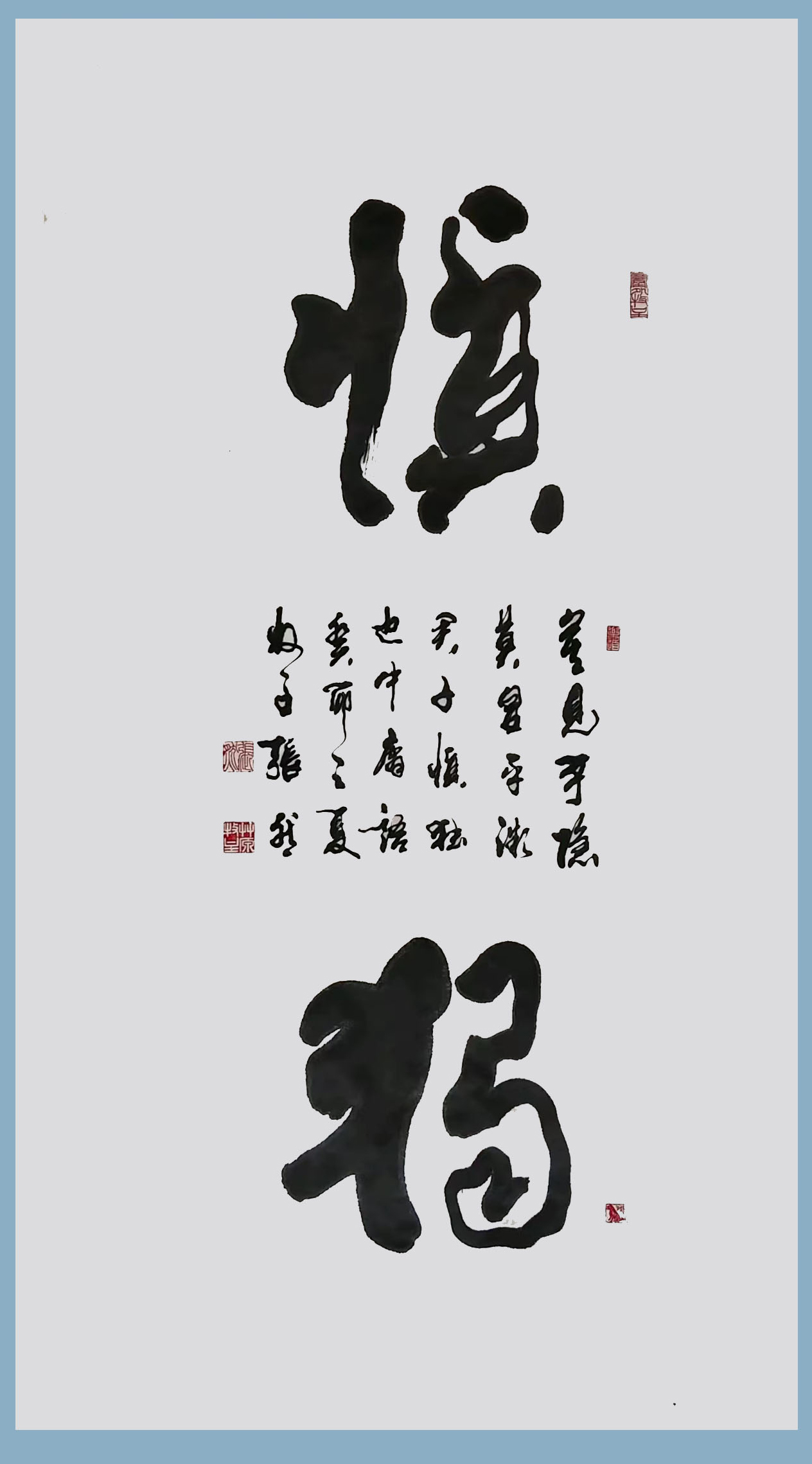 《飞龙在天 浓情端午》海内外华人艺术家共庆佳节书画展(图388)