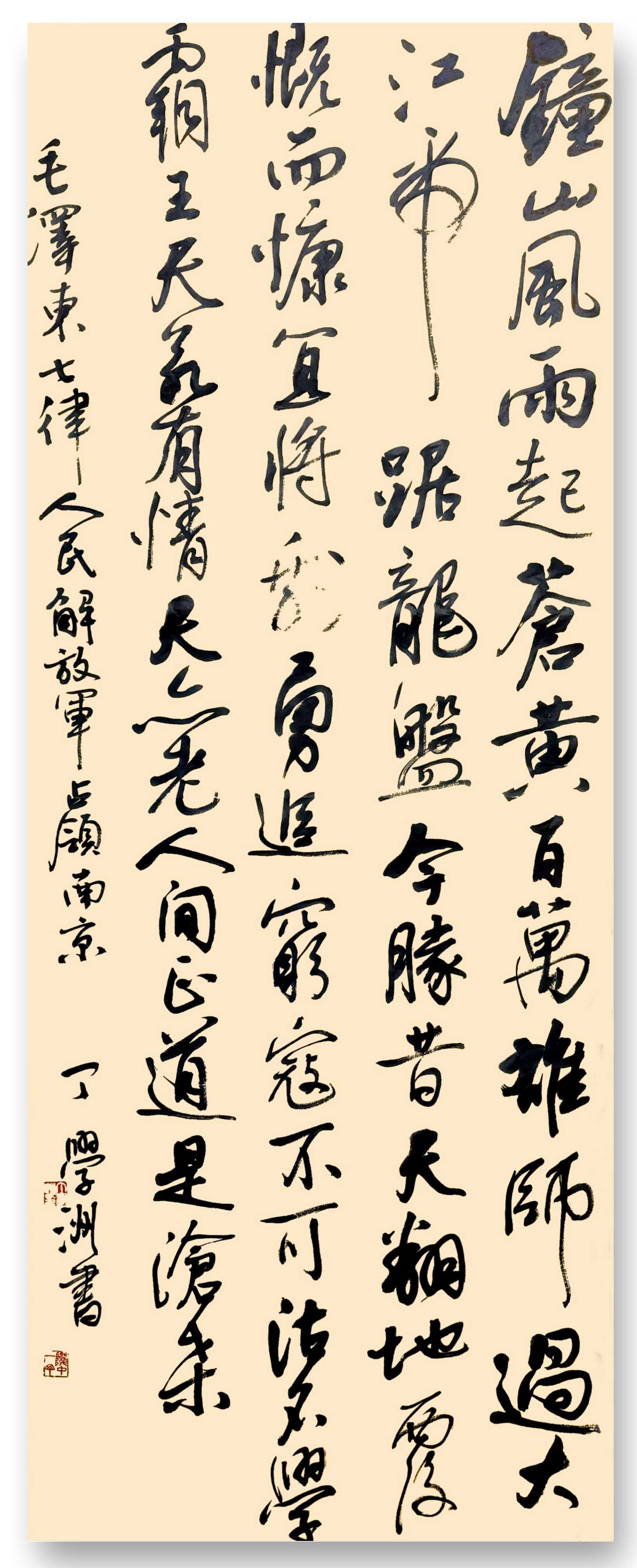 《飞龙在天 浓情端午》海内外华人艺术家共庆佳节书画展(图396)