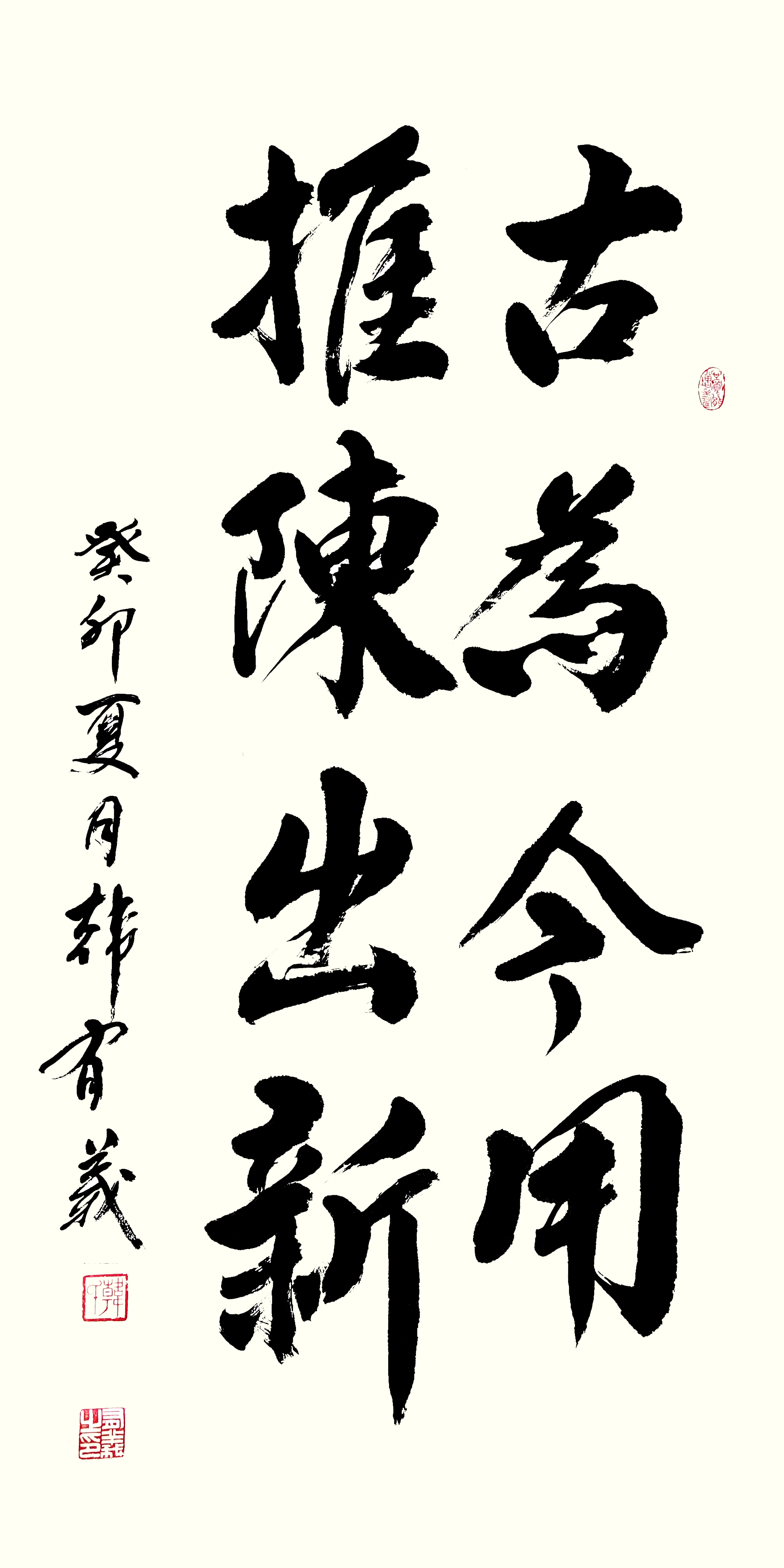 《飞龙在天 浓情端午》海内外华人艺术家共庆佳节书画展(图464)