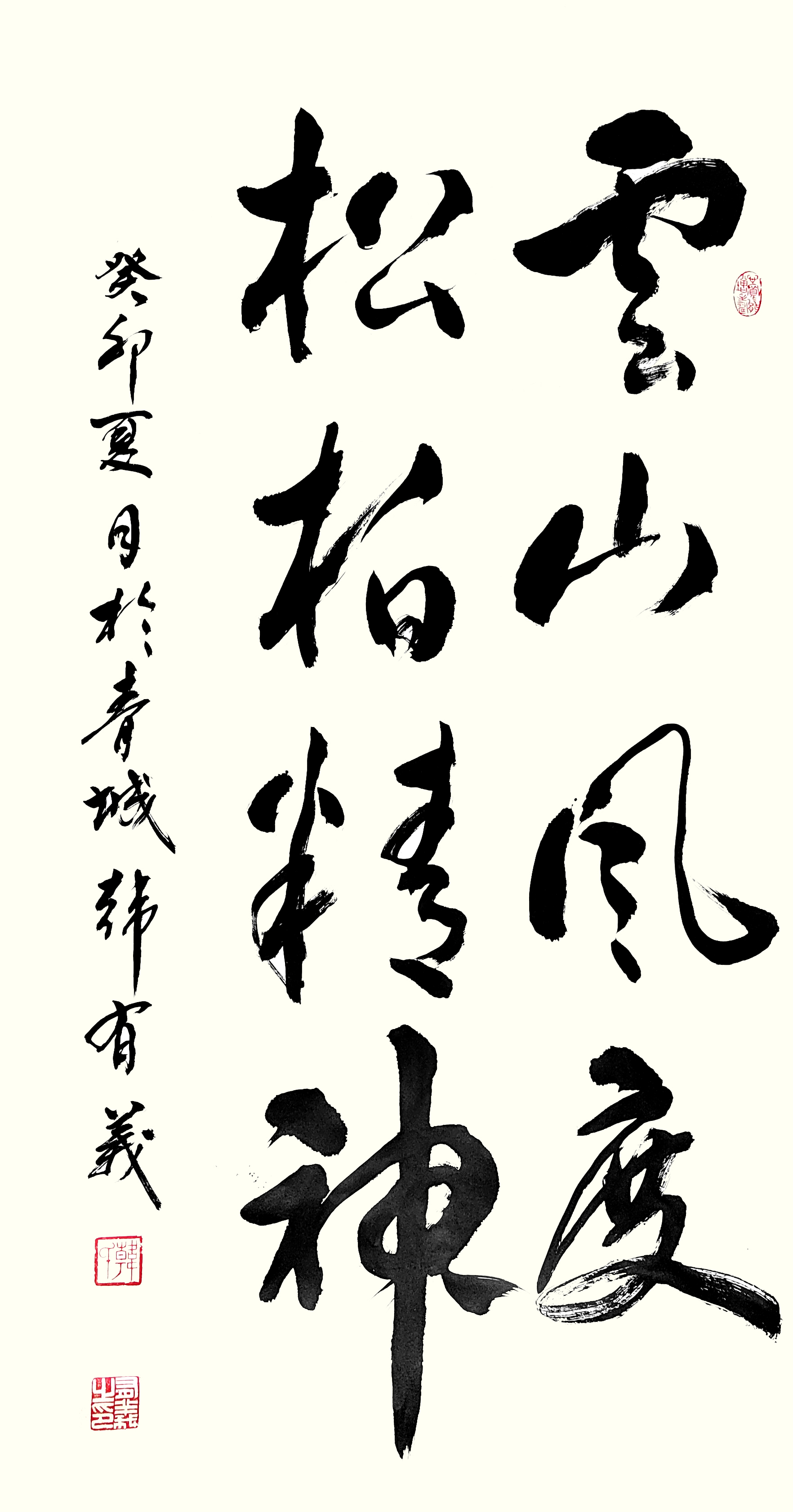 《飞龙在天 浓情端午》海内外华人艺术家共庆佳节书画展(图465)