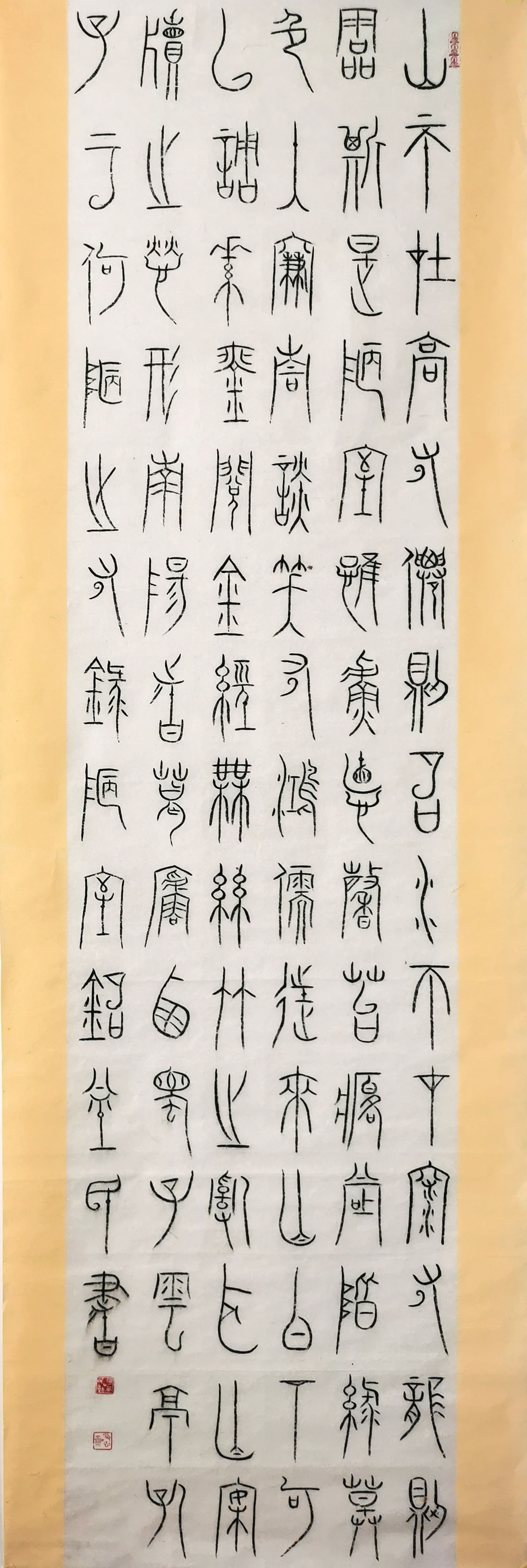 《飞龙在天 浓情端午》海内外华人艺术家共庆佳节书画展(图469)
