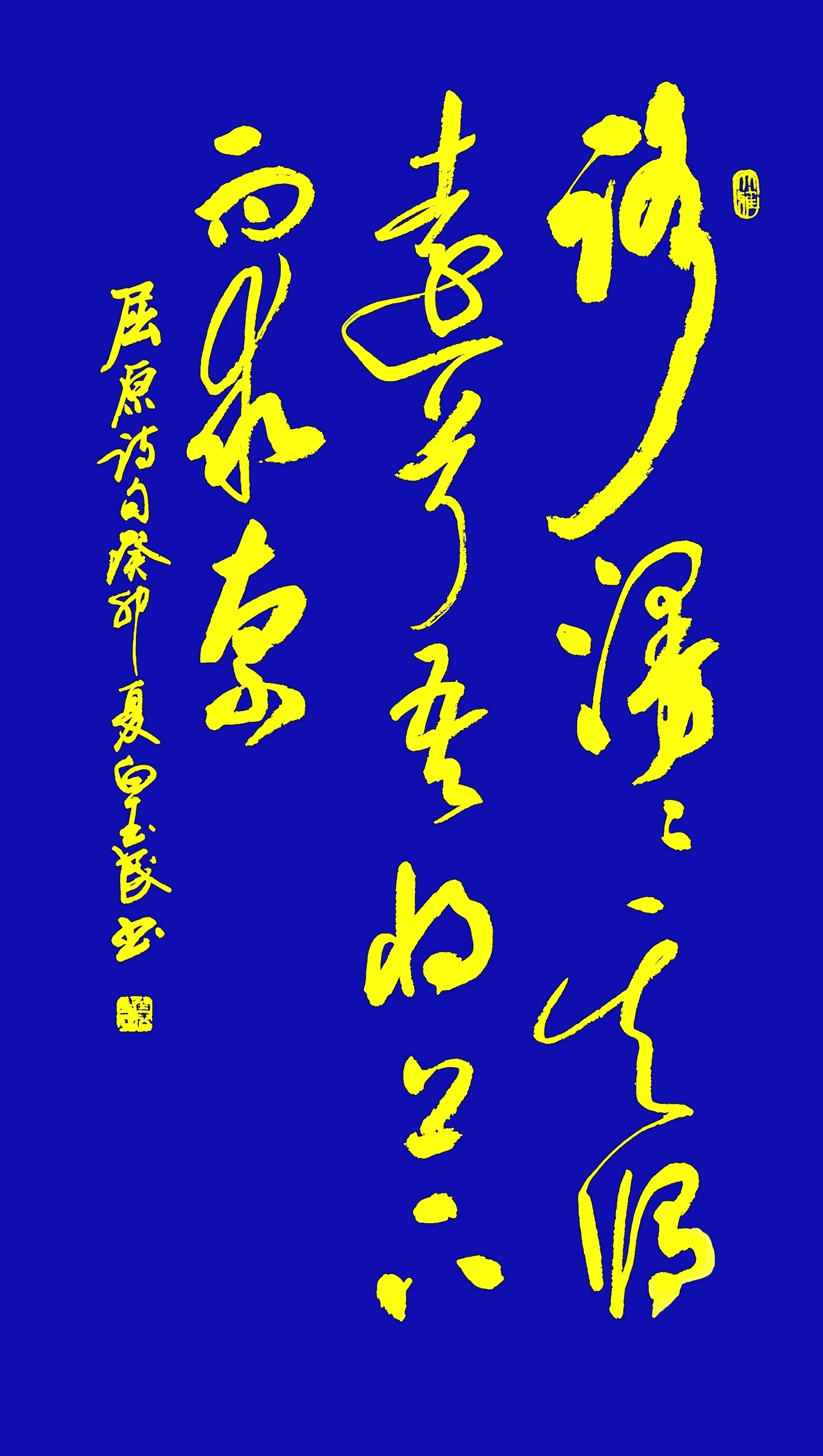 《飞龙在天 浓情端午》海内外华人艺术家共庆佳节书画展(图501)