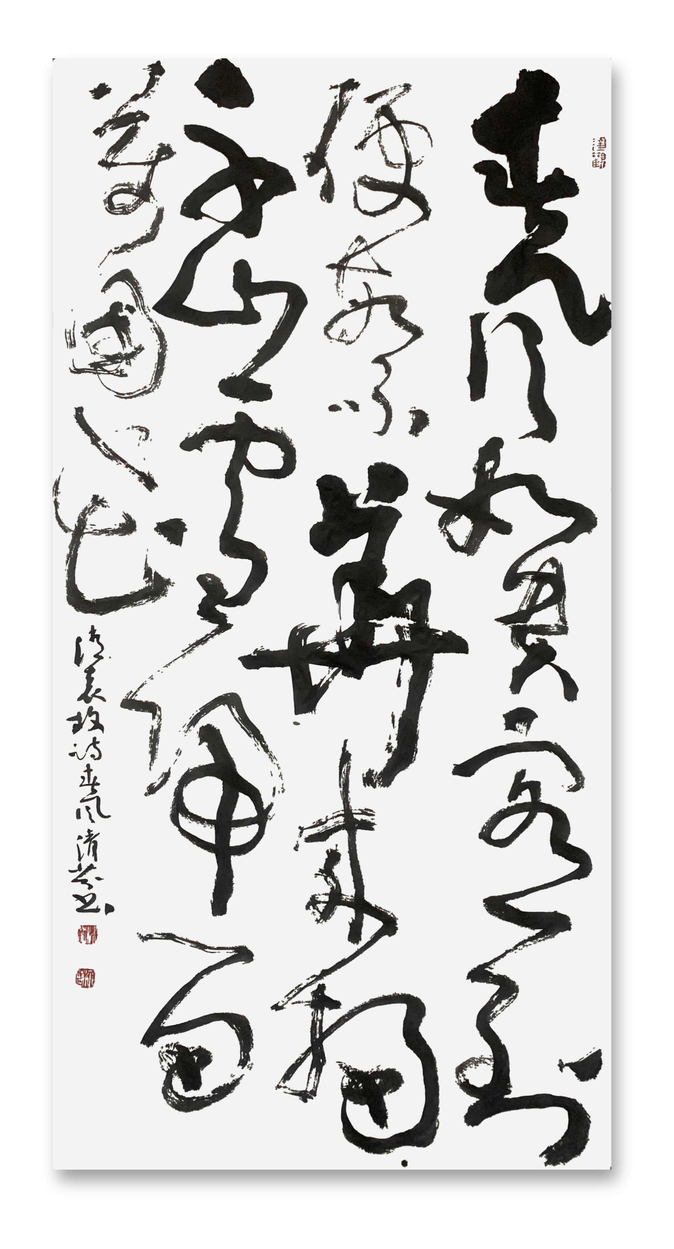 《飞龙在天 浓情端午》海内外华人艺术家共庆佳节书画展(图515)