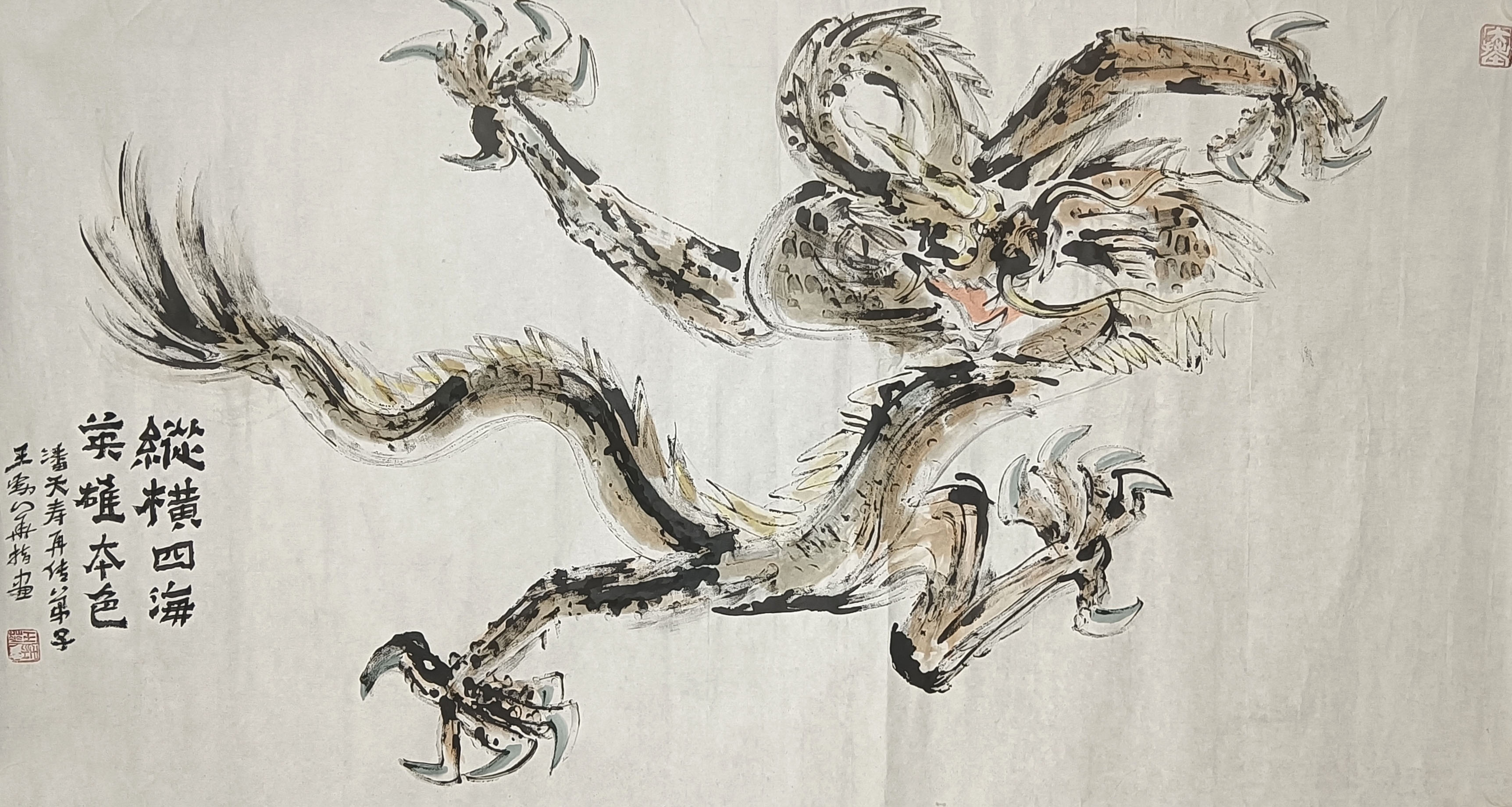 《飞龙在天 浓情端午》海内外华人艺术家共庆佳节书画展(图543)