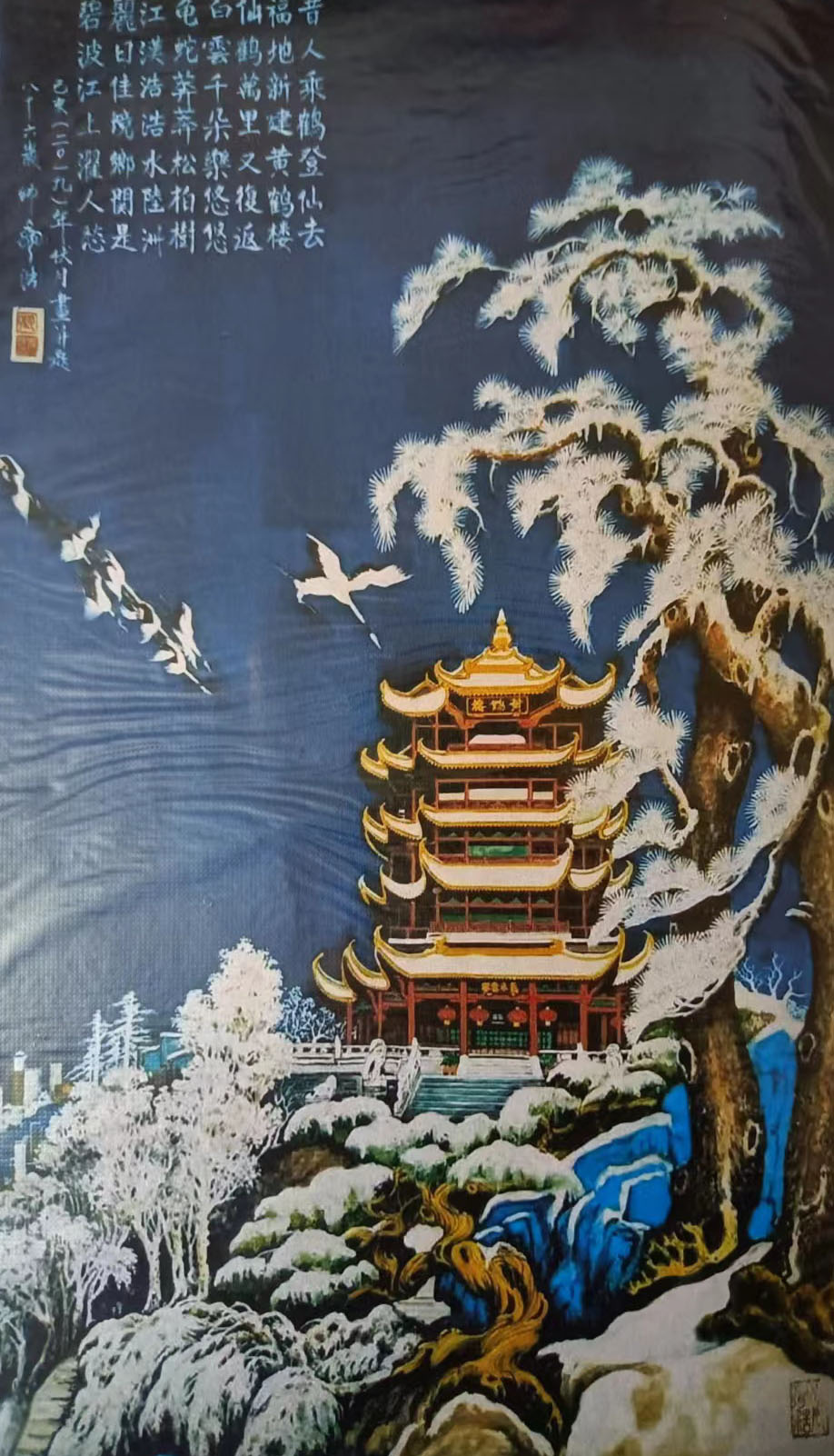 《飞龙在天 浓情端午》海内外华人艺术家共庆佳节书画展(图550)