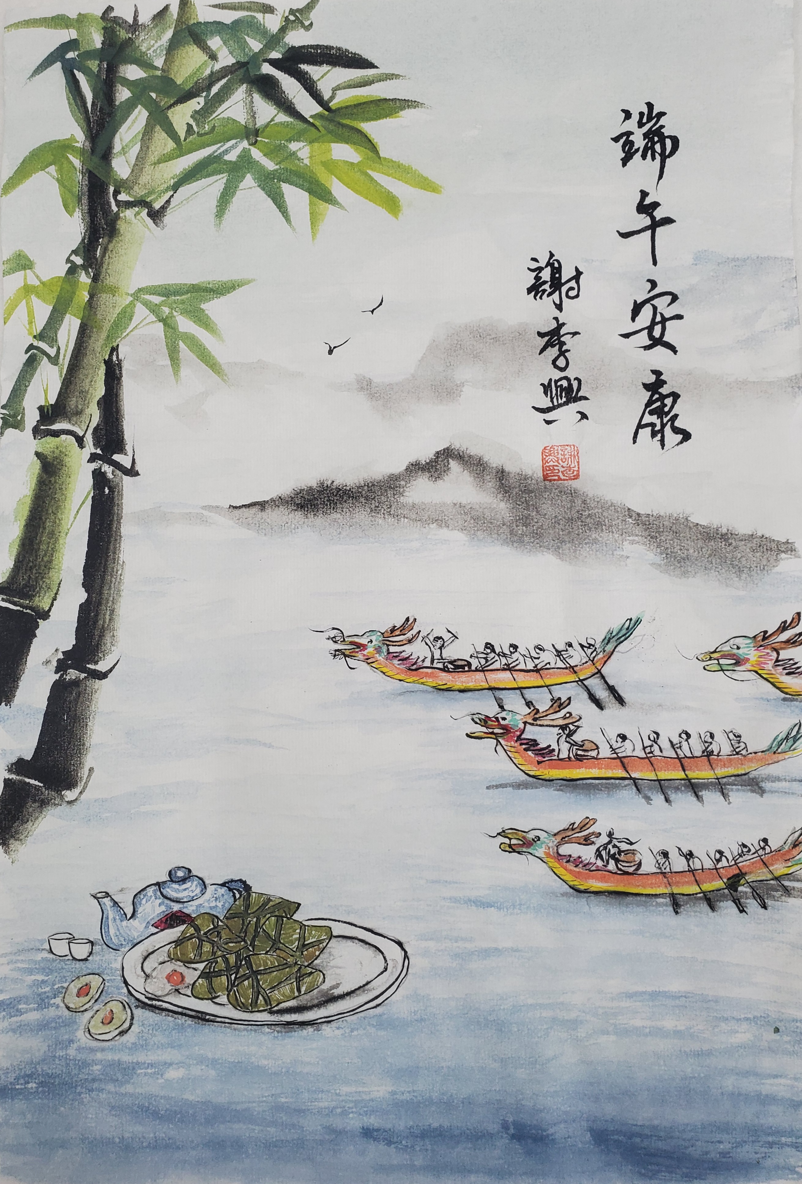 《飞龙在天 浓情端午》海内外华人艺术家共庆佳节书画展(图569)