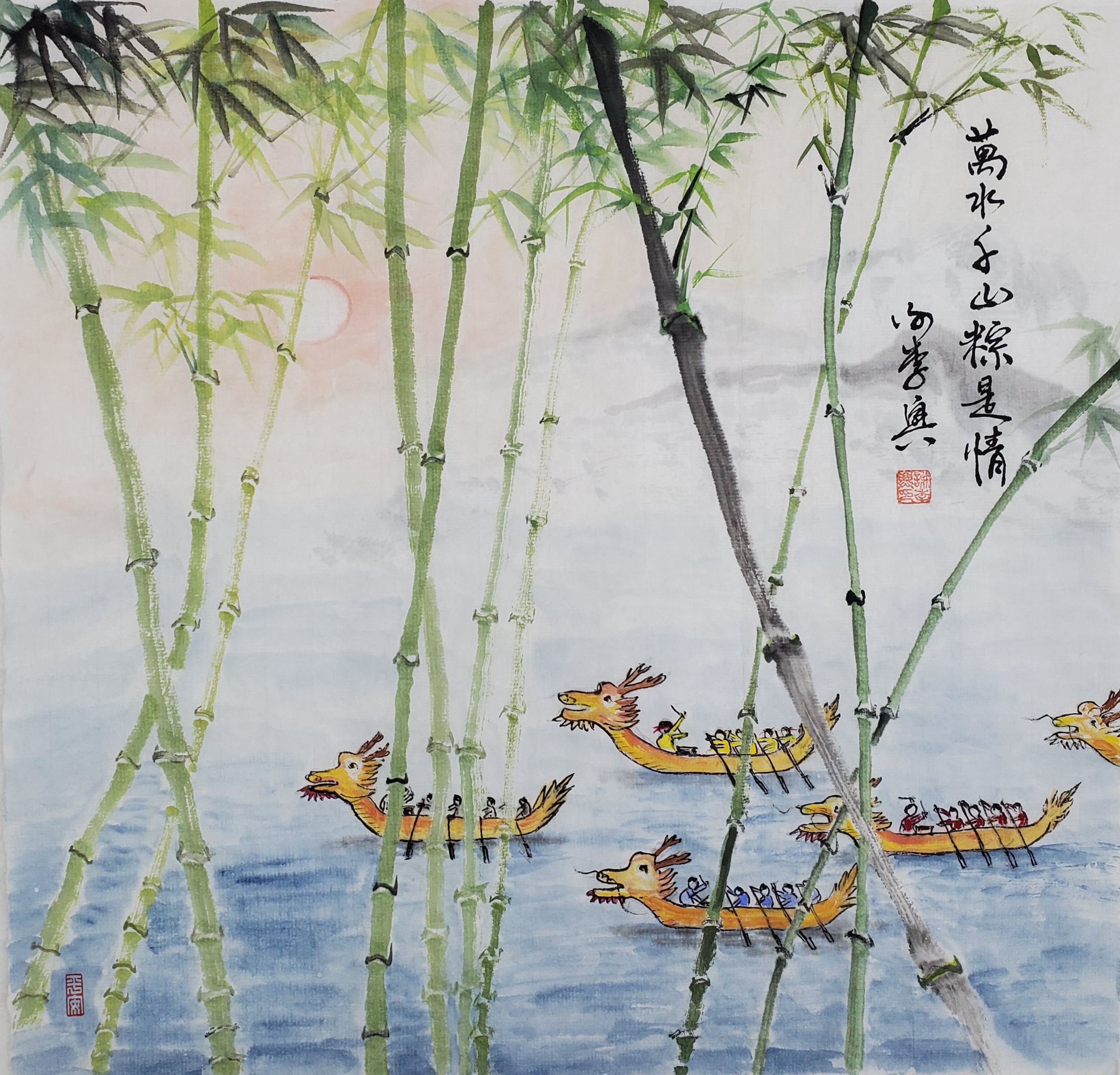 《飞龙在天 浓情端午》海内外华人艺术家共庆佳节书画展(图568)